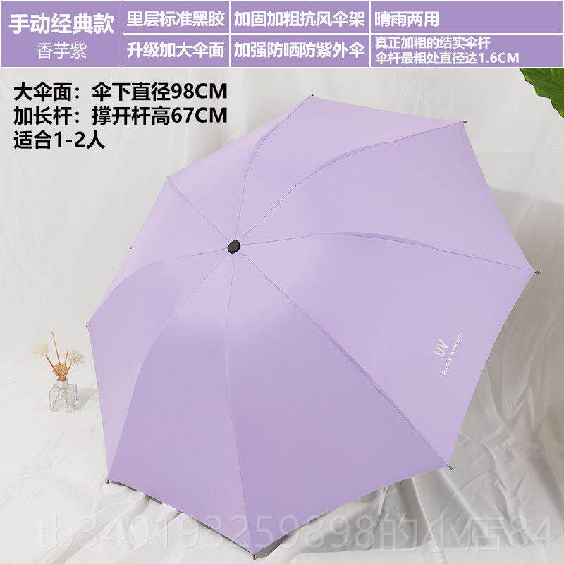 新款o太阳伞女防晒防紫外线阳伞晴雨两定用折叠全自动雨遮伞制log
