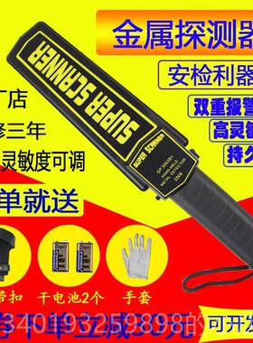 新款手式金属探测器棒老师枪门卫中高考搜身手机刀安高检扫描仪精