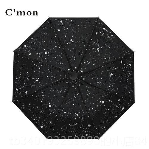 新款Cmon星空黑伞晴雨伞两遮用折叠创意阳伞女胶遮阳黑伞防小晒紫