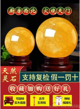 新款天然黄色档水球摆件真原石厨房办公室玄关流然水高水晶晶球天