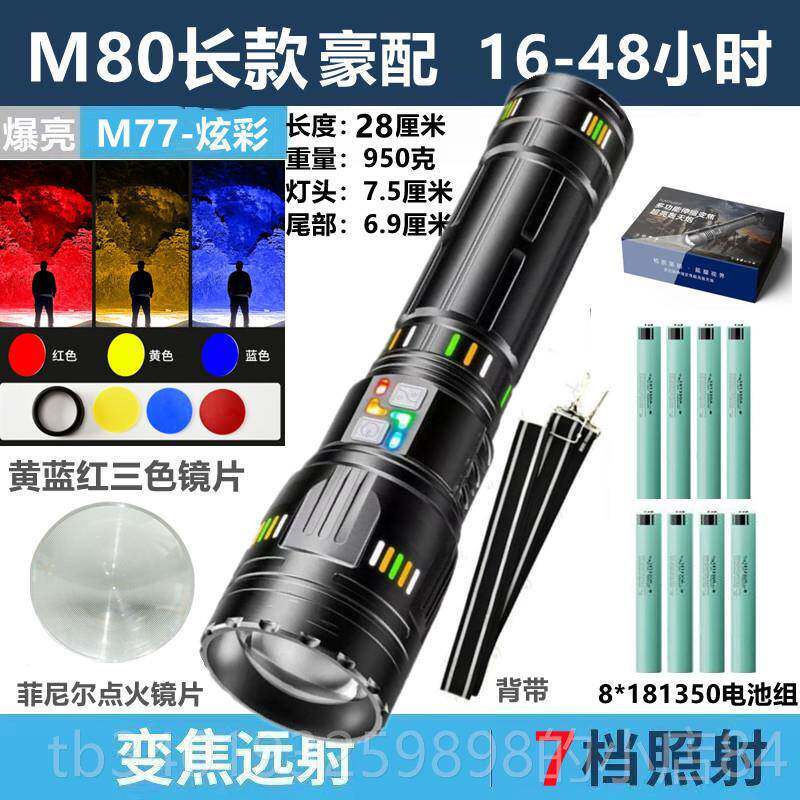 新款LED白激光穿长天手电筒强远射炮保安巡逻多光功能超续航七彩