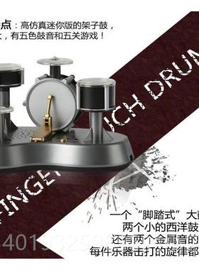 新款Markfelds触tein击创意鼓手指摸式迷你架子 打乐器玩具送朋友