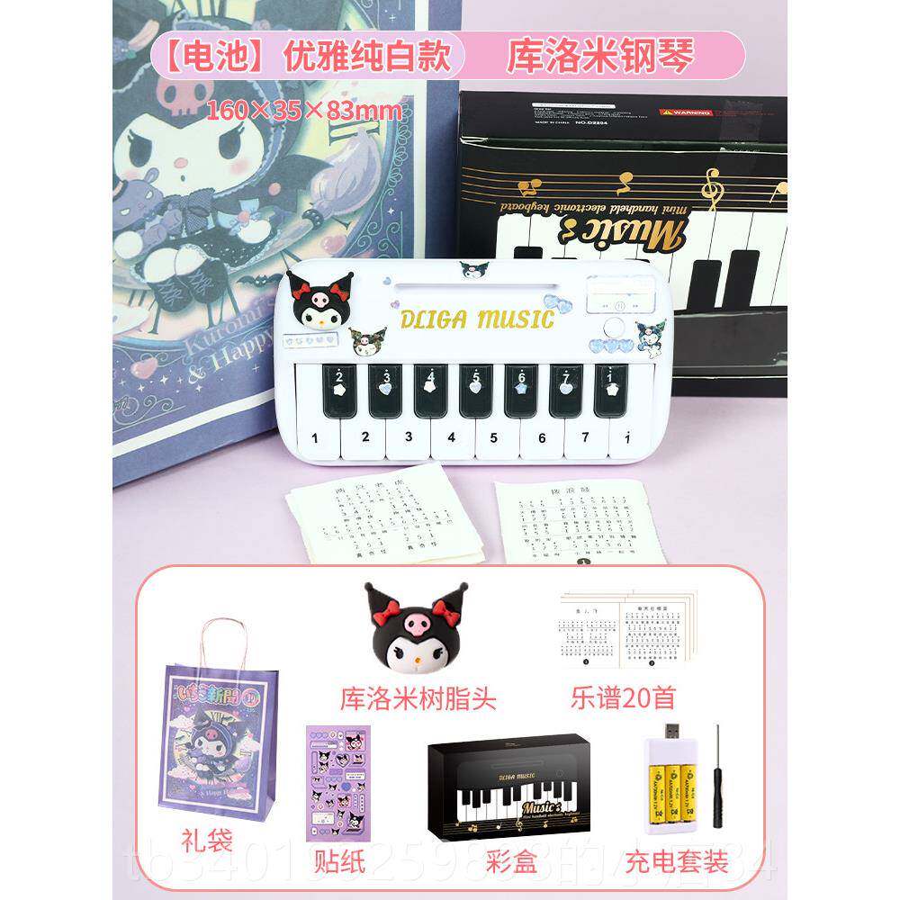 新款多功能电子琴儿童学玩具迷乐你初口袋小钢琴可弹琴奏音乐键器