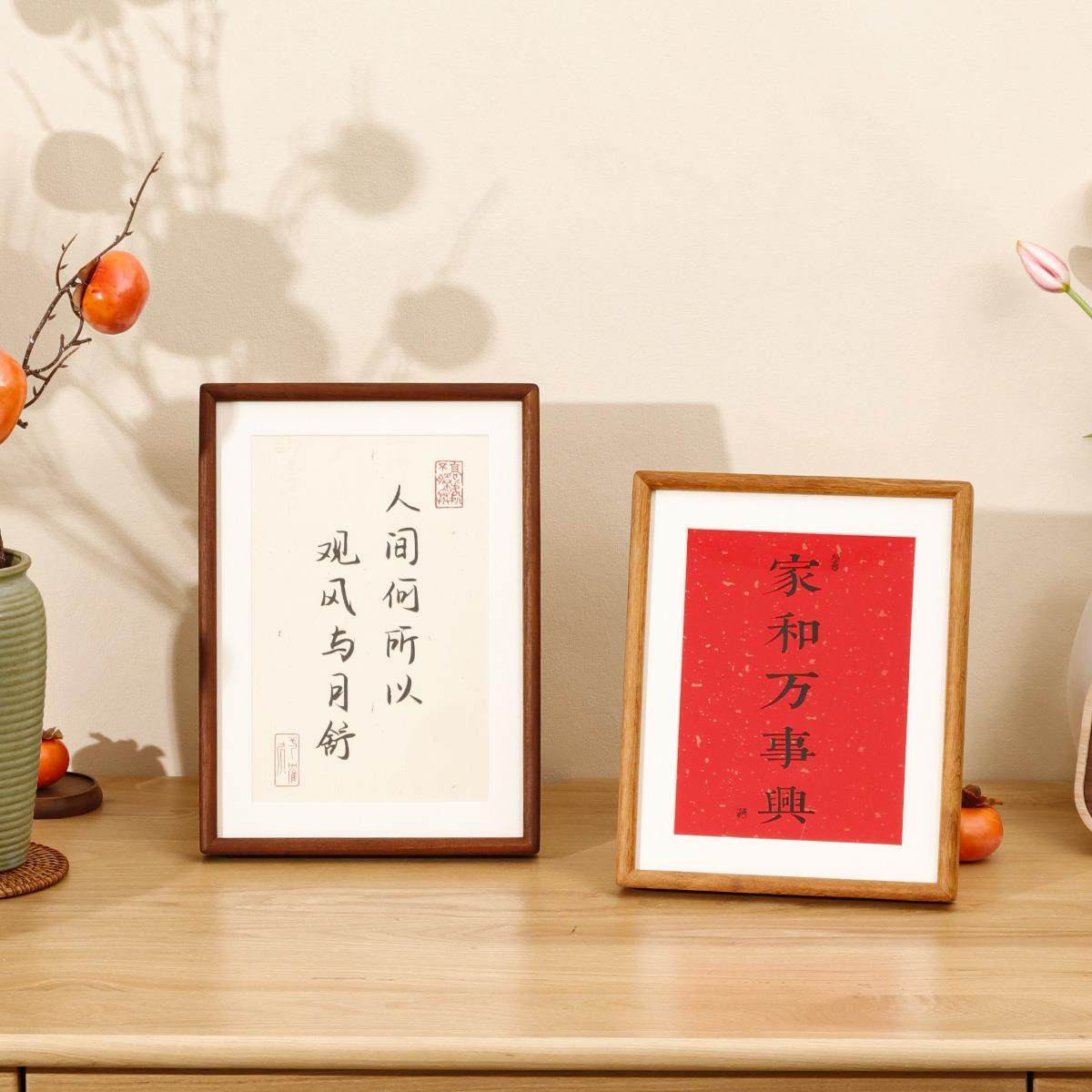 实木榫卯黑胡桃相框摆台6寸7寸8寸10寸a4书法字装裱画框空框