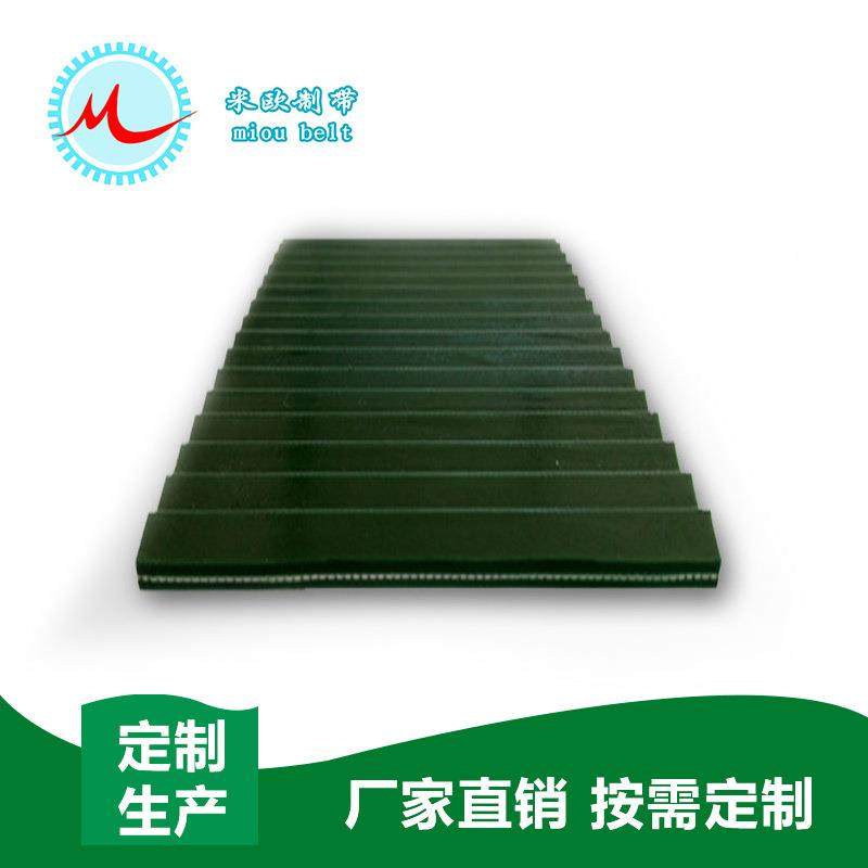 〖米欧〗5.0mmPVC输送带搓衣板纹 花纹传送带 加工卷料总厂商