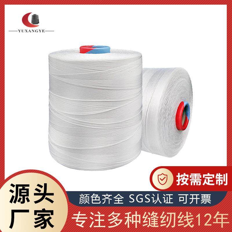 3000D-7000D沿条线 高强涤纶缝纫线 上鞋线 体育床上用品缝纫线