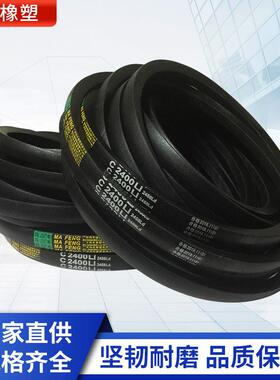三角皮带C型C4000C4050C4100C4150工业皮带橡胶传动带空压机皮带