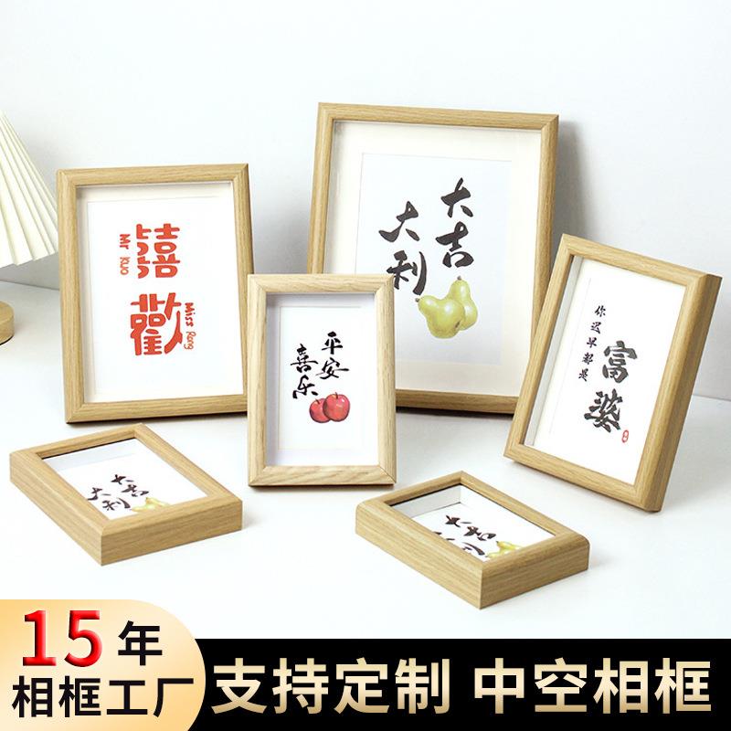 木质立体中空相框6寸摆台创意挂墙diy书法照片干花装裱框画框