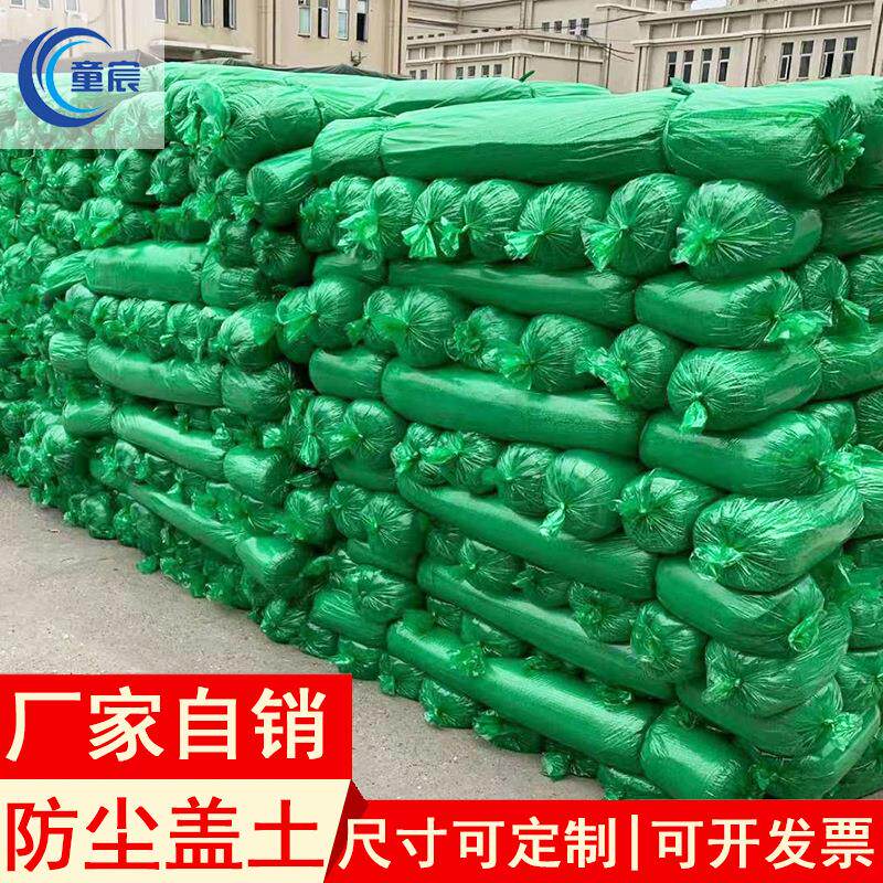 绿色盖土网 工地防尘网公路绿化盖土网/防尘网