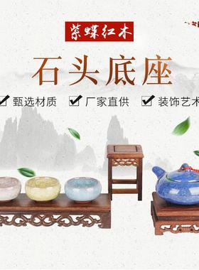 红木鸡翅木正方金石底座木质工艺品花瓶盆景底座
