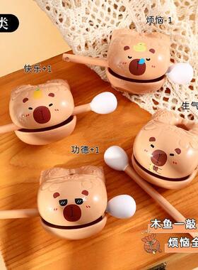 创意卡皮巴拉木鱼解压摆件可爱办公室桌边装饰品情绪稳定摆饰礼品