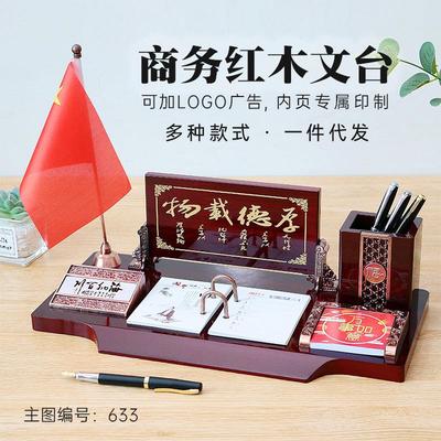 2026红木台历木质商务红旗周历高档办公老板桌面摆件领导文台日历