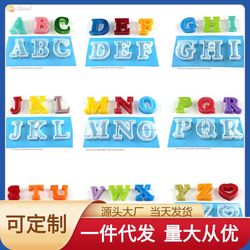26个英文字母滴胶模具摆件DIY镜面水晶滴胶硅胶饰品创意摆台挂件
