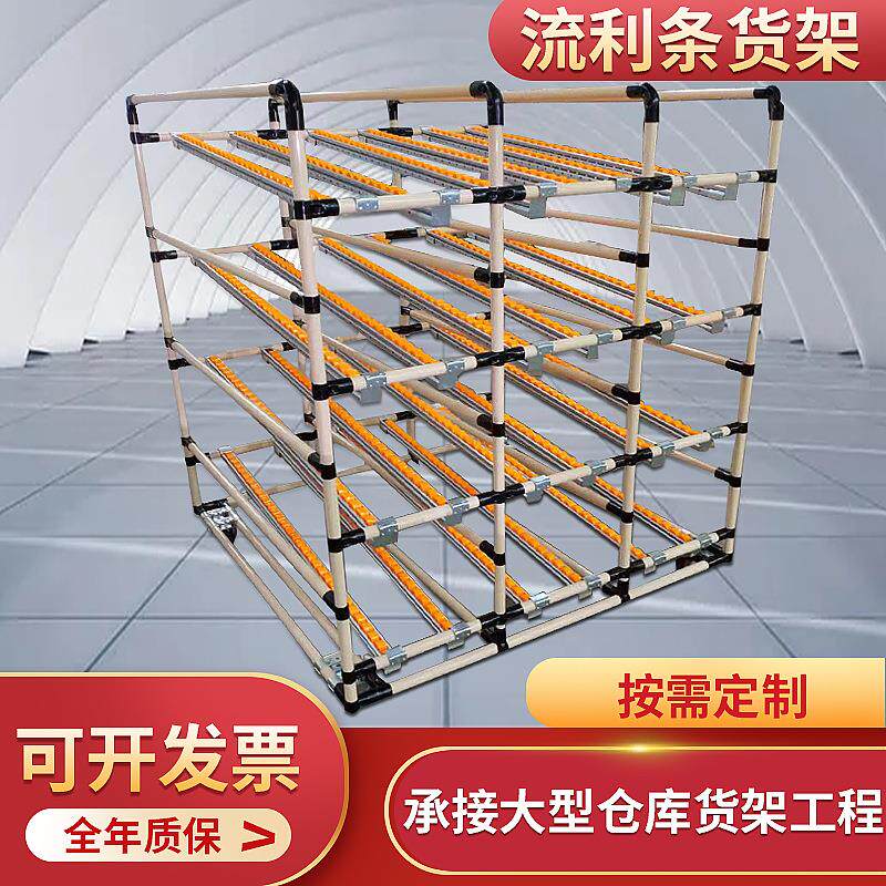 铝合金流利条货架滚轮滑动流利货架精益管线棒物料架仓储货架