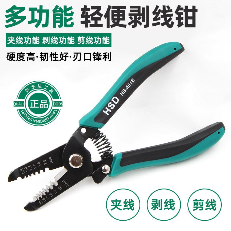 台湾手动剥线钳多功能电工打线钳剥皮器剥线器剪线钳光纤拨线钳子