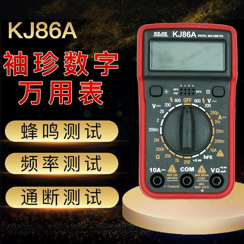 科捷袖珍万用表高精度数字便携式防烧多功能迷你小型万能表KJ86A