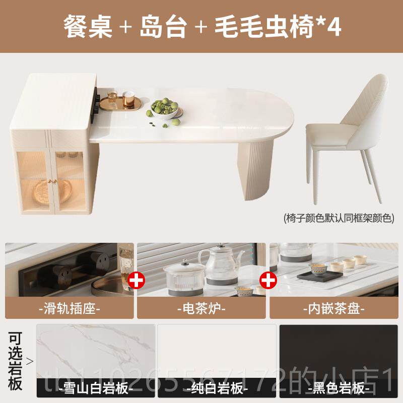新款奶油风岩板岛台餐桌一体导家用户型现代茶简约小泡桌可伸缩中