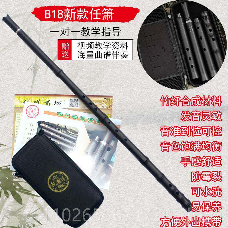 新款任瑾成人乐器初学零基础入门紫箫竹九节萧树脂短琴洞箫三节南