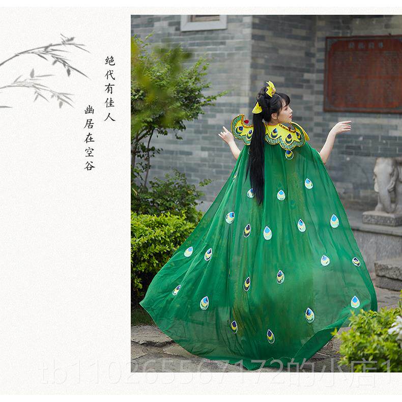 新款8版西游记同款孔公雀服装主大摆6裙披风亮片抖音同款表演服演