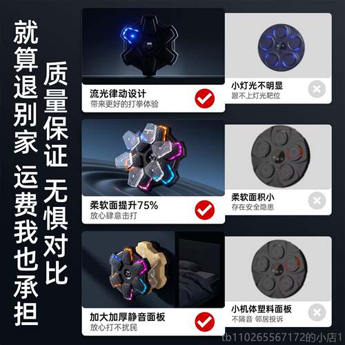 新款智能家音乐拳击机人儿童用成健身音乐墙练拳击神器散打训靶练