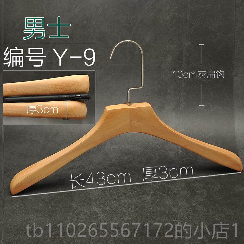 新款木色清有带漆木衣架家用女上男服装店礼服婚纱绒防滑植LO实GO