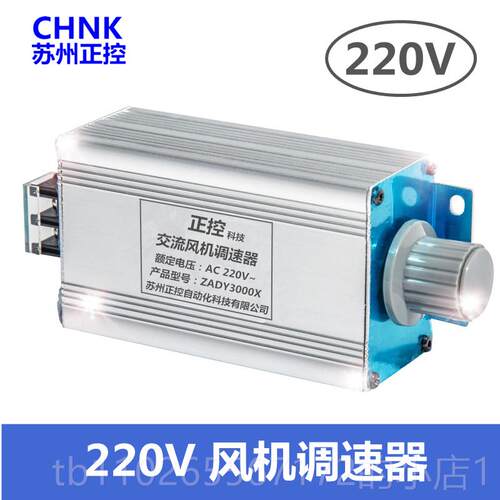 新款极220机V交流电机排风扇吊扇角磨鼓风速机调速器无变开关调温