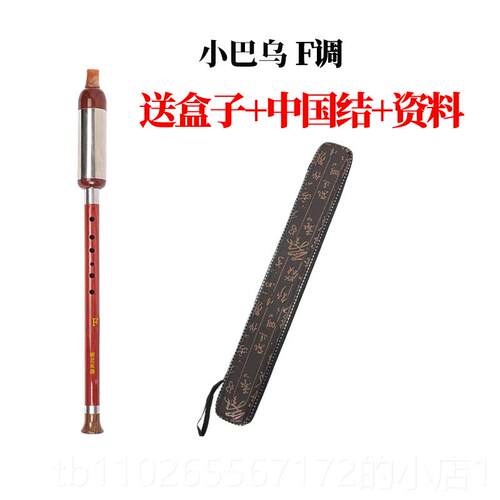 新款新艺 仿红木竖吹专儿业巴乌乐器 G调f童调成人小学生学入门乐