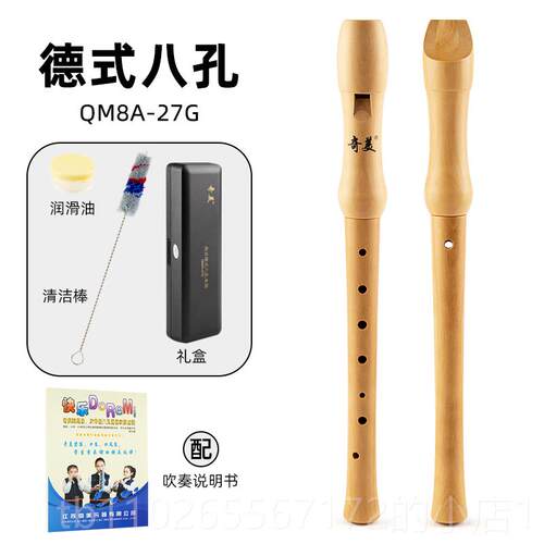 新款奇美儿8孔德国高音竖笛笛英国Qm8A-竖26B笛童及学生初级木乐