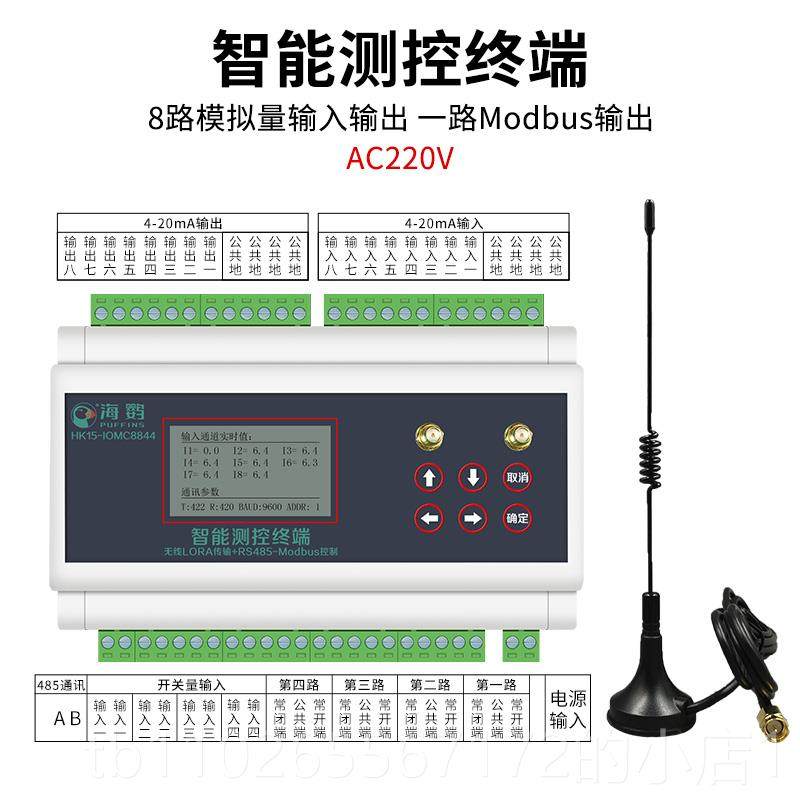 新款遥控关量报警信号开无线-量传输采集io雾炮无线数模块字420mA