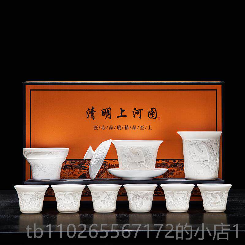 新款德华白瓷茶用具礼套盒装家无障高档压花茶碗茶杯节日碍礼品
