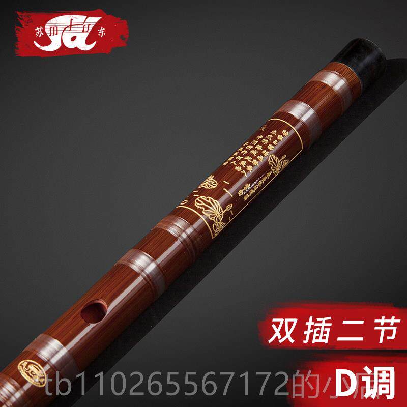 新款苏笛子竹专业成人高东档精演奏 高级制笛苦竹大A大G大F调横笛
