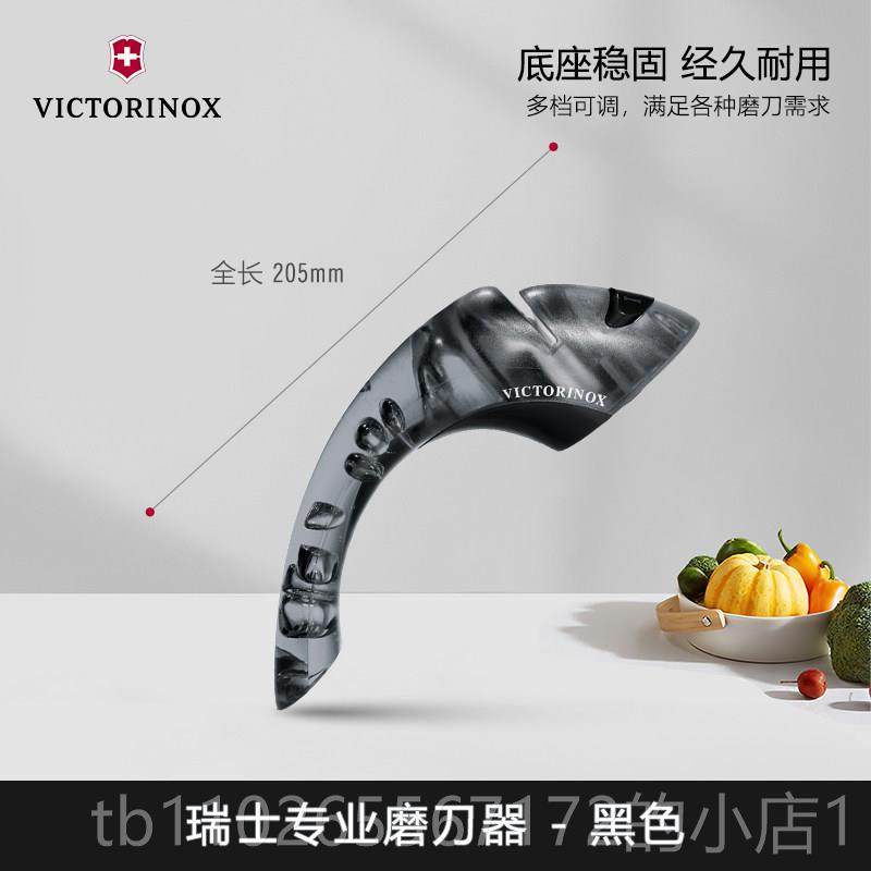 新款速Victrionox角维氏磨刀器家用磨石定棒机菜刀开刃快工具