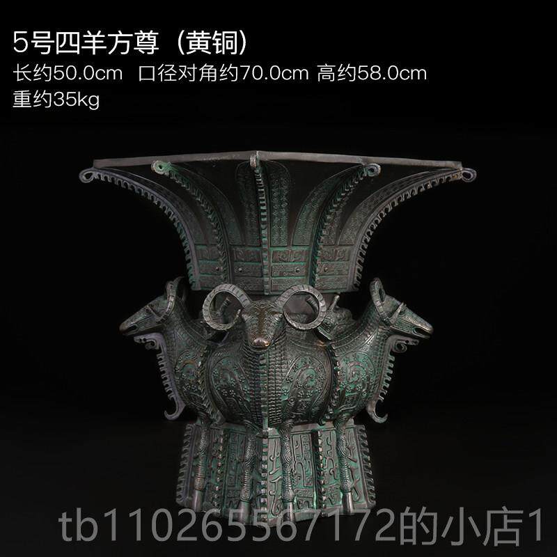 新款铜韵 纯黄铜四羊匠方尊徽青铜鼎古青铜仿器酒杯办公室客厅摆