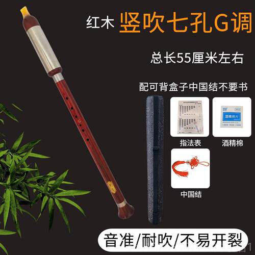 新款横吹竖可黑选两用巴乌红木乐器演奏初学FG调省力音耐用吹不准