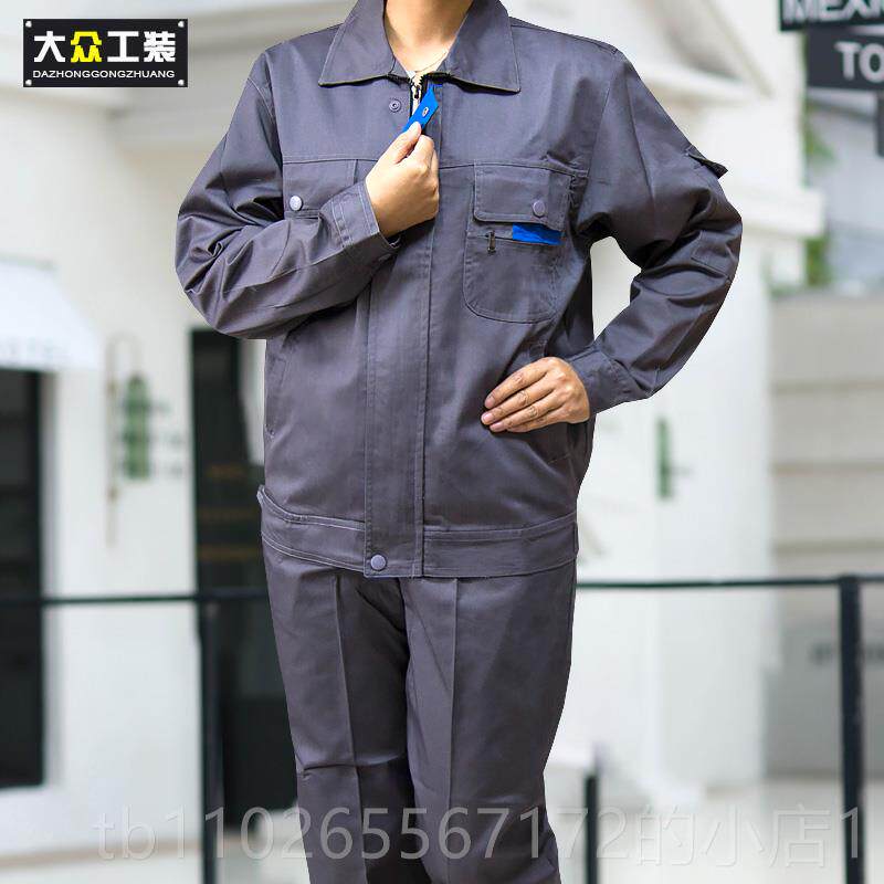 新款工作服套装男工耐磨耐脏女工厂间装劳动焊工保洁外套长车款劳