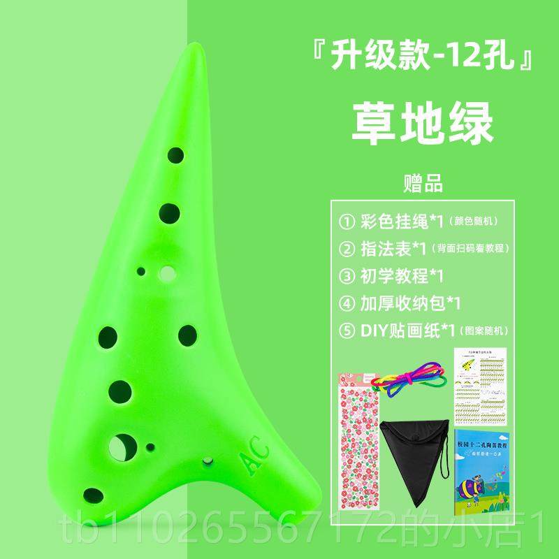 新款蝉笛陶12孔塑胶树脂中音C调十二孔A学C调陶笛防摔生初金学入