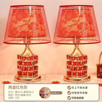 新款结婚台婚床头灯新长娘陪嫁灯喜庆新房婚礼物送新人卧室明灯灯