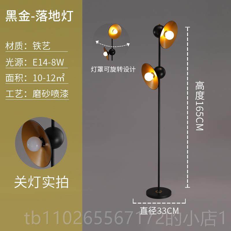 新款北欧落地灯客厅创计美式覆古床工业风格设旋转双头意卧室头台