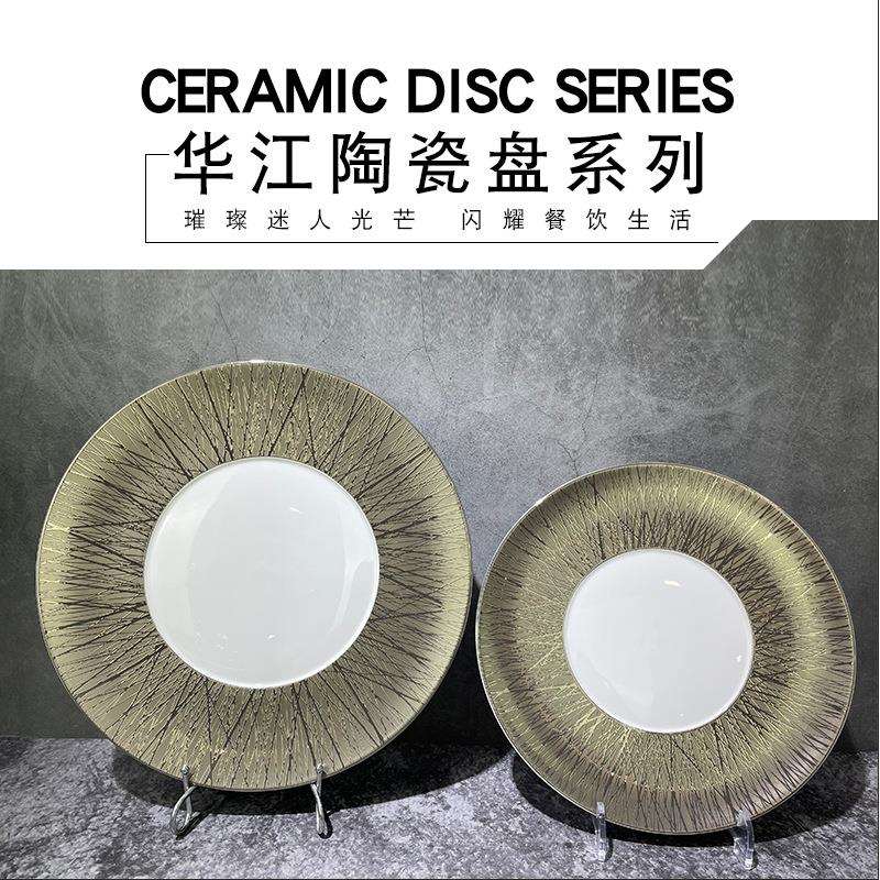 创意圆形金边陶瓷盘子简约金边系列酒店家用餐具盘子艺术摆设品