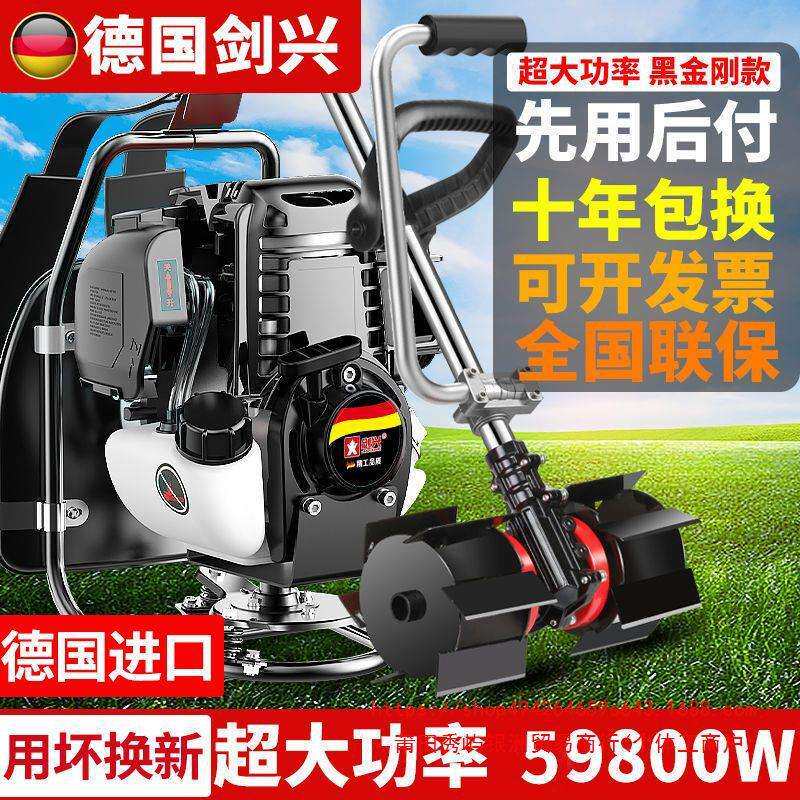 德国剑兴割草机汽油机背负式四冲程小型多功能农用打锄草家用收割