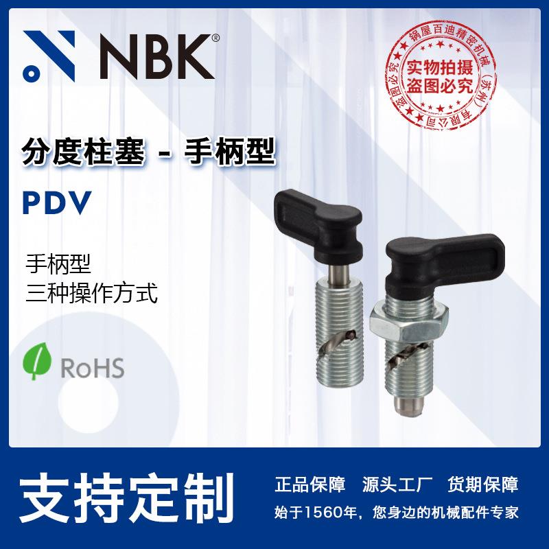NBKPDV手柄型分度柱塞锁销定位销弹簧销圆柱销机械配件厂家直供
