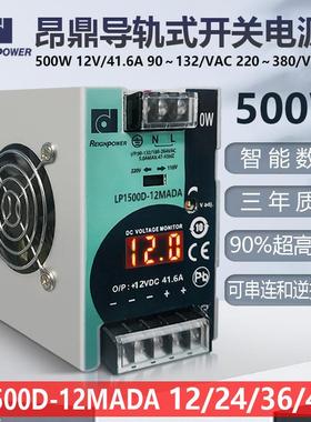 Reignpower500W12V24V开关电源数显轨道电源稳压工业直流电源
