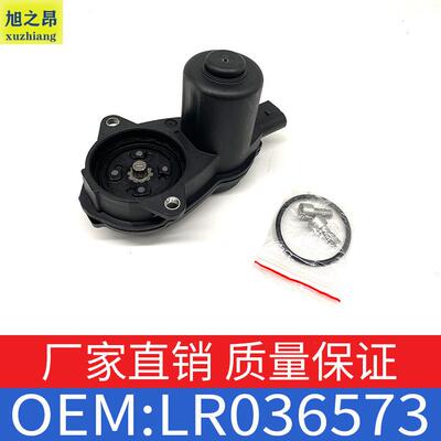 适用路虎揽胜款揽胜运动版手刹分泵电机/电子手刹马达OELR036573
