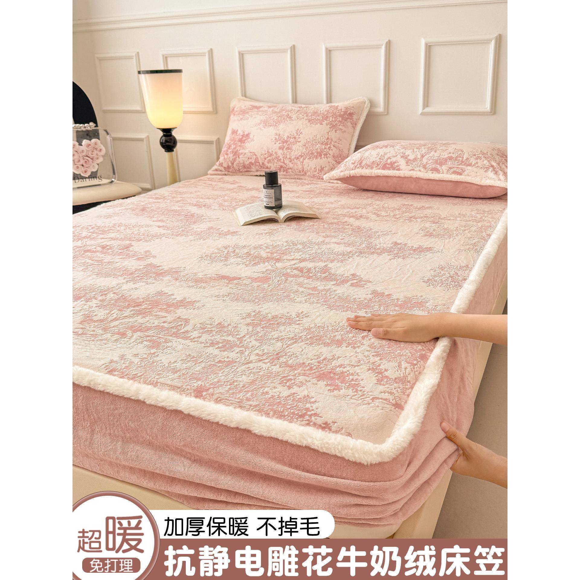 法式加厚雕花牛奶珊瑚绒床笠单件冬天加绒单人床罩保暖床垫保护罩