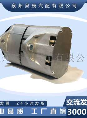 3000347100A24VNT855发动机配件交流发电机4078701