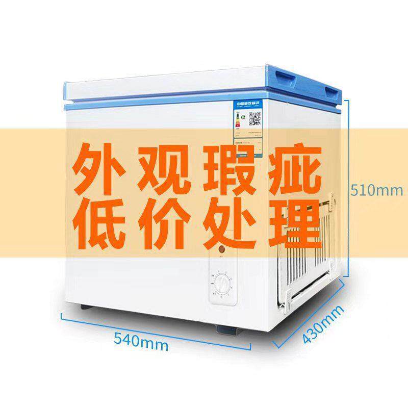 酒店运损速冻宿舍小冰箱小冰柜家用型冰柜双温双室结冰酒吧分隔