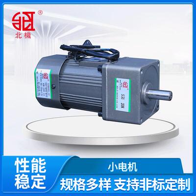 北机卧式减速电机1400rpm齿轮调速马达一体式齿轮小减速机直销