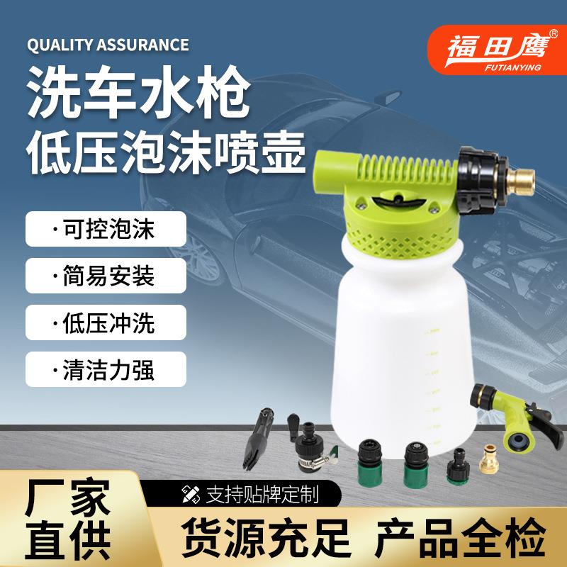 洗车泡沫壶家用多功能泡沫调节Pa1升大容量泡沫喷壶厂家