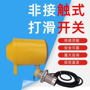 速度检测器欠速开关60-22-PX失速开关非接触式打滑检测器不锈钢