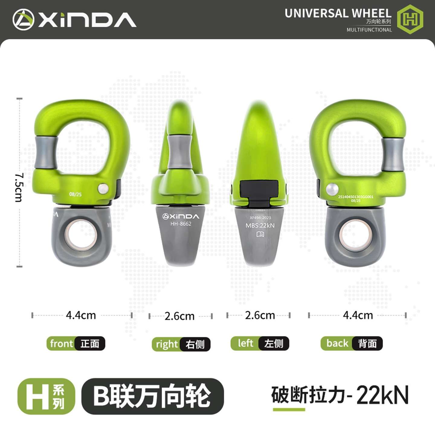 欣达户外三代G联万向轮固定连接器连接环高空作业360旋转防止打结